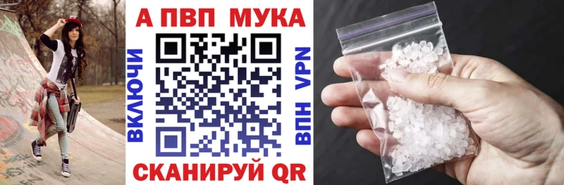 Наркошоп купить Alpha-PVP  МЕФ  ГАШ  Марихуана  Волжск