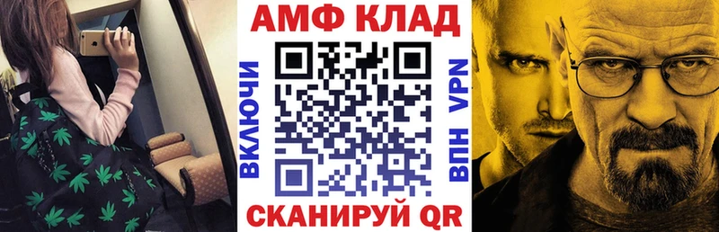 АМФ Розовый  Купить закладки  Волжск 