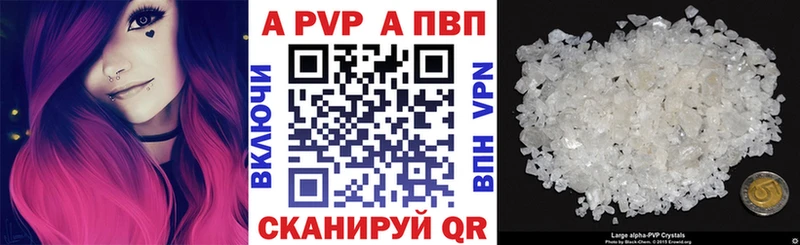 Купить закладки  Волжск  А ПВП VHQ 
