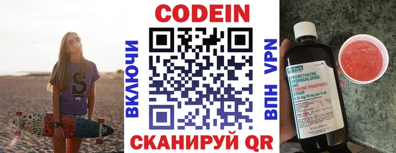 Купить где  Волжск  Кодеин напиток Lean (лин) 